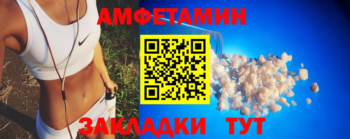 Амфетамин Розовый  Вход с VPN  АМФ  Горячий Ключ 