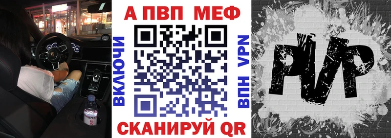 А ПВП мука  Горячий Ключ 
