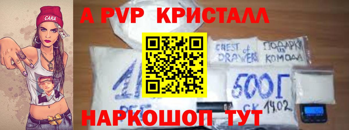 Горячий Ключ  Alpha-PVP крисы CK  Альфа ПВП СК КРИС  А ПВП VHQ  цена наркотик  Вход с VPN 