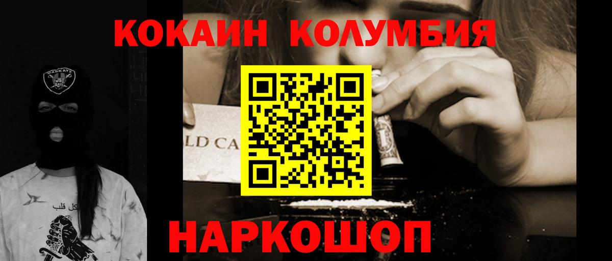 Горячий Ключ  Cocaine  Вход с VPN  COCAIN VHQ  Кокаин 97% 