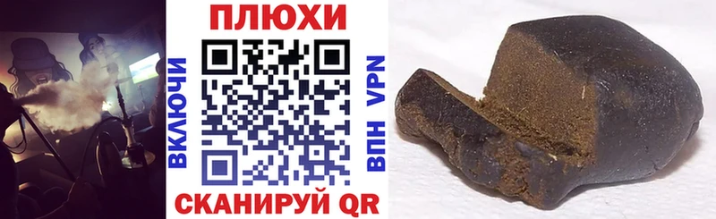 Гашиш VHQ  hydra ТОР  Горячий Ключ  хочу наркоту 