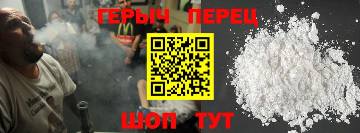 ГЕРОИН гречка Горячий Ключ