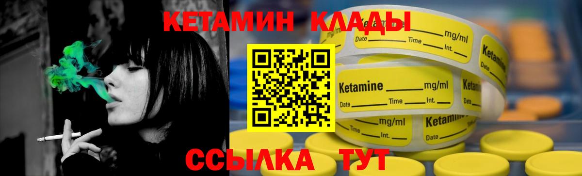 Кетамин ketamine  Вход с VPN  Горячий Ключ 