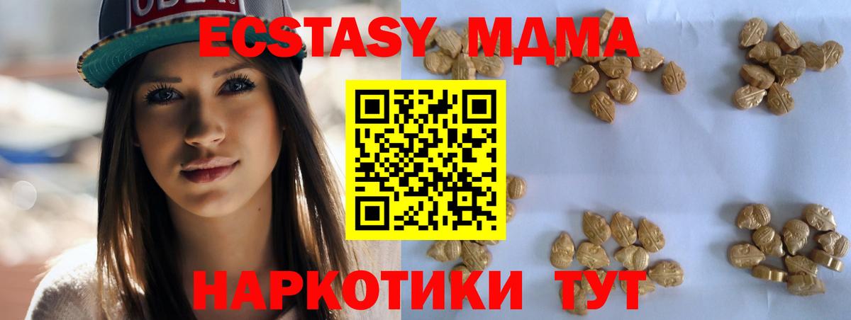 МДМА молли Горячий Ключ