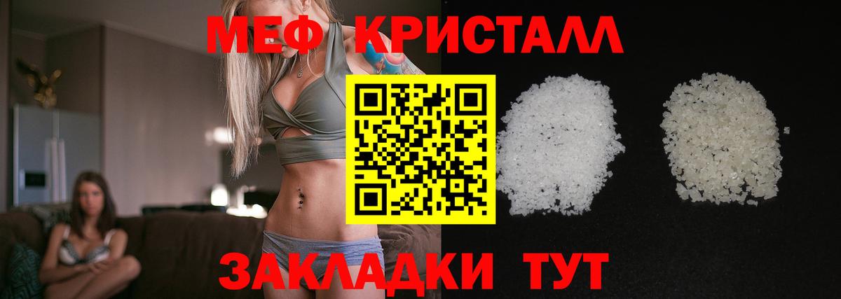 Горячий Ключ  Меф мука  Вход с VPN  Меф  Мефедрон мяу мяу 
