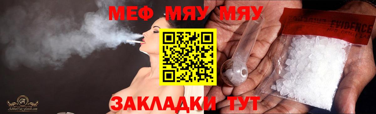 Мефедрон  Горячий Ключ