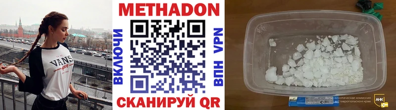 МЕТАДОН белоснежный  ссылка на мегу как зайти  Горячий Ключ 