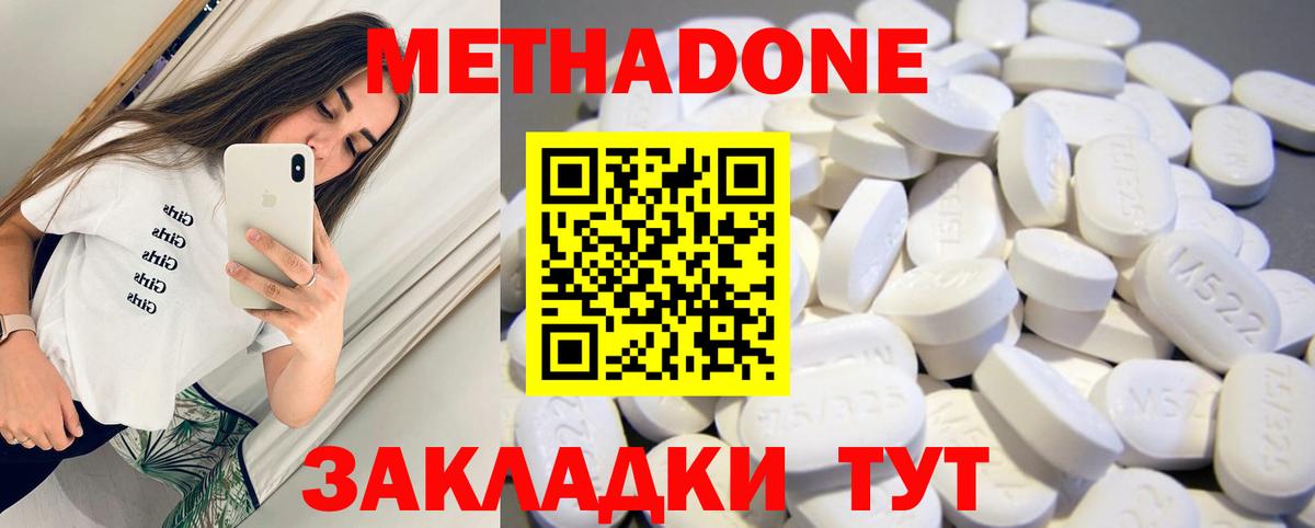 МЕТАДОН белоснежный  Вход с VPN  MEGA маркетплейс  Горячий Ключ 