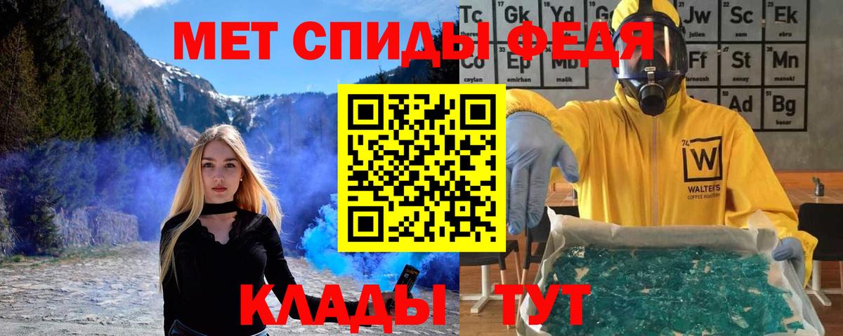 Горячий Ключ  Первитин винт  Вход с VPN 