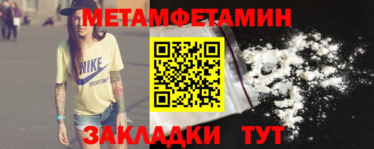 Первитин витя Горячий Ключ