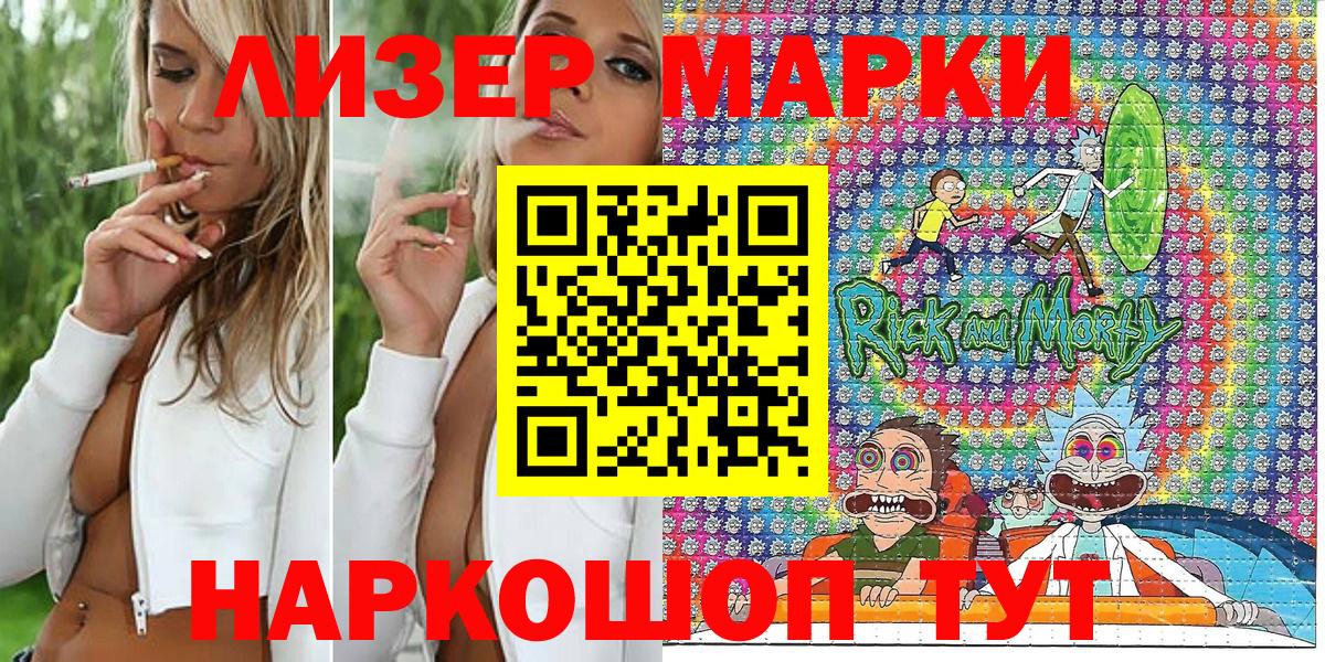 Горячий Ключ  Марки N-bome  Вход с VPN  Марки NBOMe 1,5мг  Марки NBOMe 1,5мг 