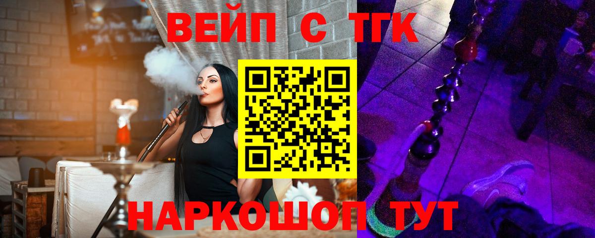 ТГК THC oil  Вход с VPN  купить наркотик  Горячий Ключ 